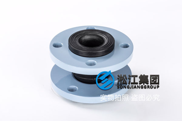 上海可曲挠橡胶软接头,规格DN50至DN300,介质水清洗