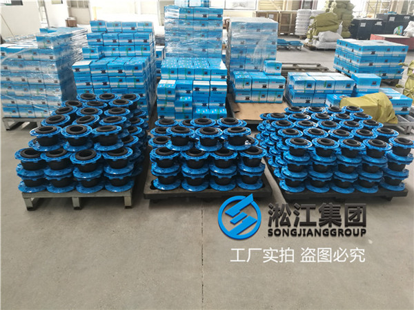 上海橡胶软接头,规格DN80,生活泵使用
