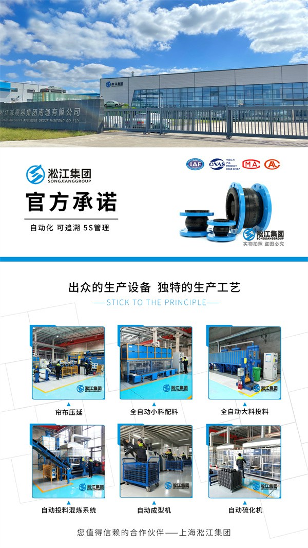 杭州16kg法兰橡胶软连接质量的提高